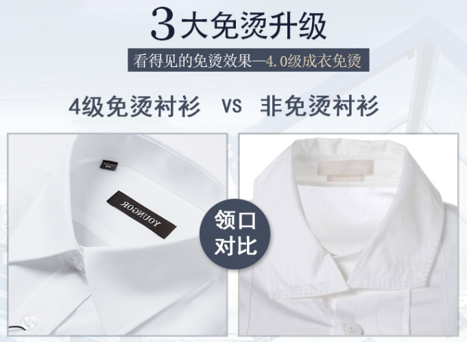 襯衫定做，襯衫定制