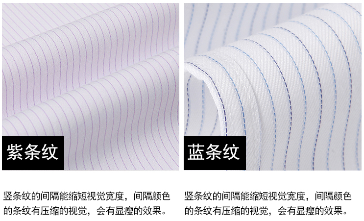 條紋襯衫定做，男士襯衫定做廠家