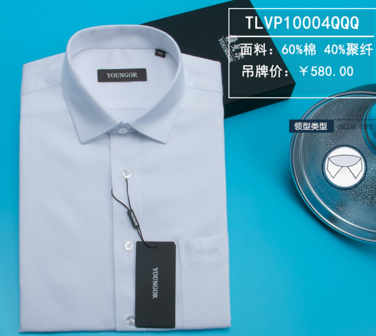 職業(yè)裝襯衣，襯衫定做